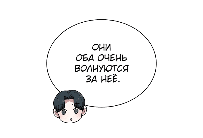 Манга Невеста Обсидиан - Глава 22 Страница 36