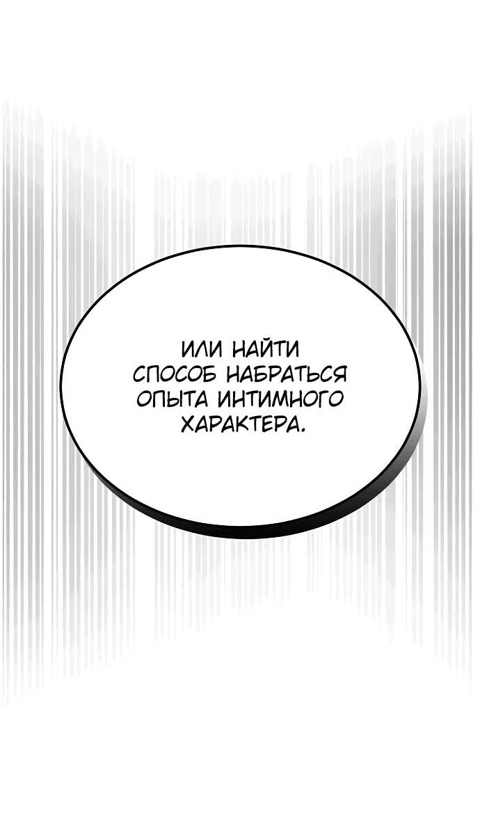 Манга Невеста Обсидиан - Глава 21 Страница 34