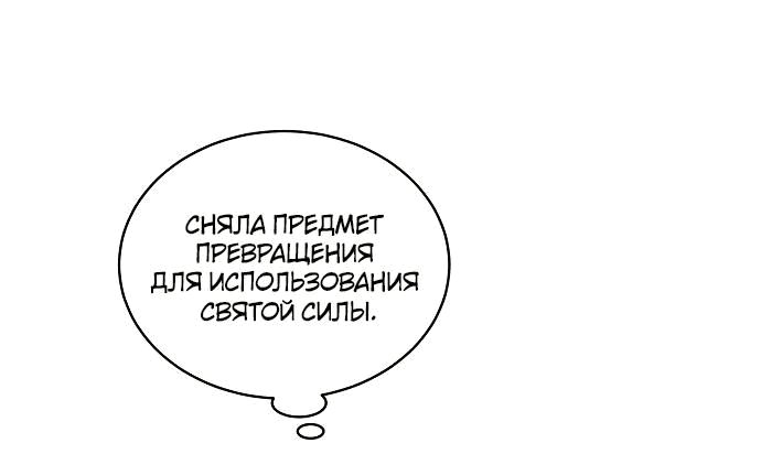 Манга Невеста Обсидиан - Глава 38 Страница 43