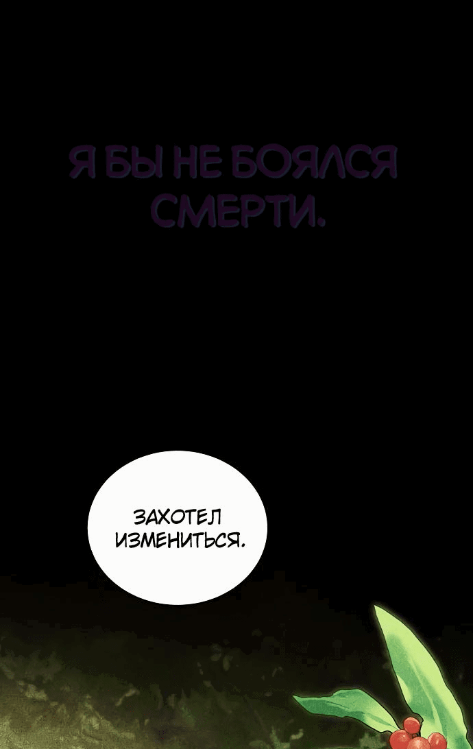 Манга Невеста Обсидиан - Глава 36 Страница 35