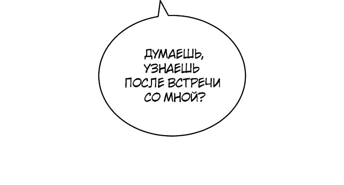 Манга Невеста Обсидиан - Глава 33 Страница 27