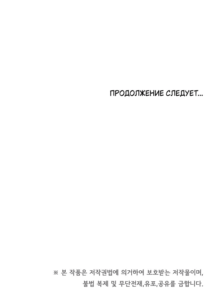 Манга Невеста Обсидиан - Глава 72 Страница 87