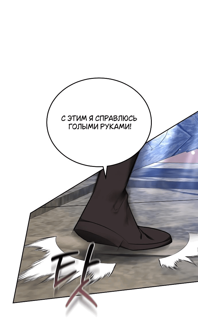 Манга Невеста Обсидиан - Глава 70 Страница 57