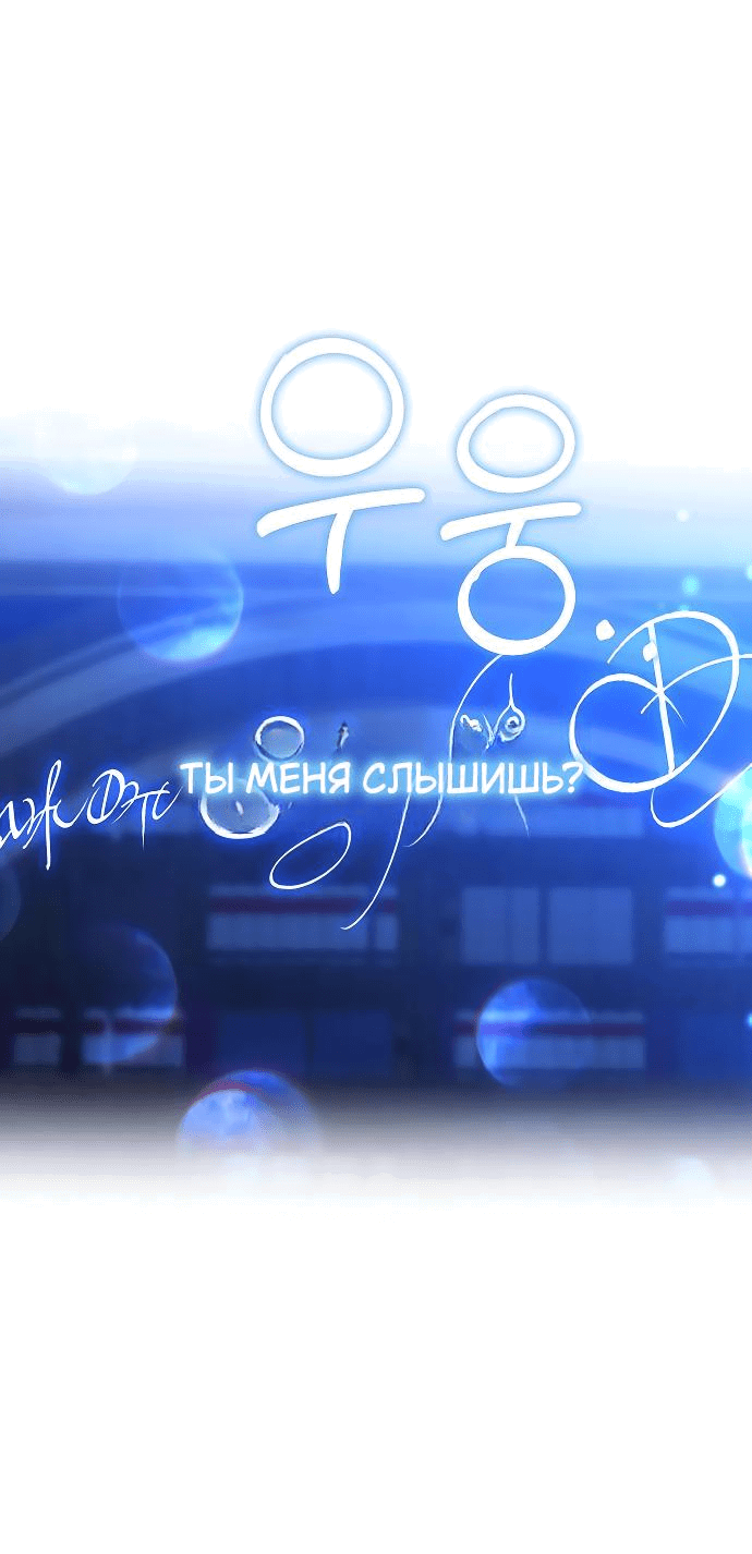 Манга Невеста Обсидиан - Глава 78 Страница 77