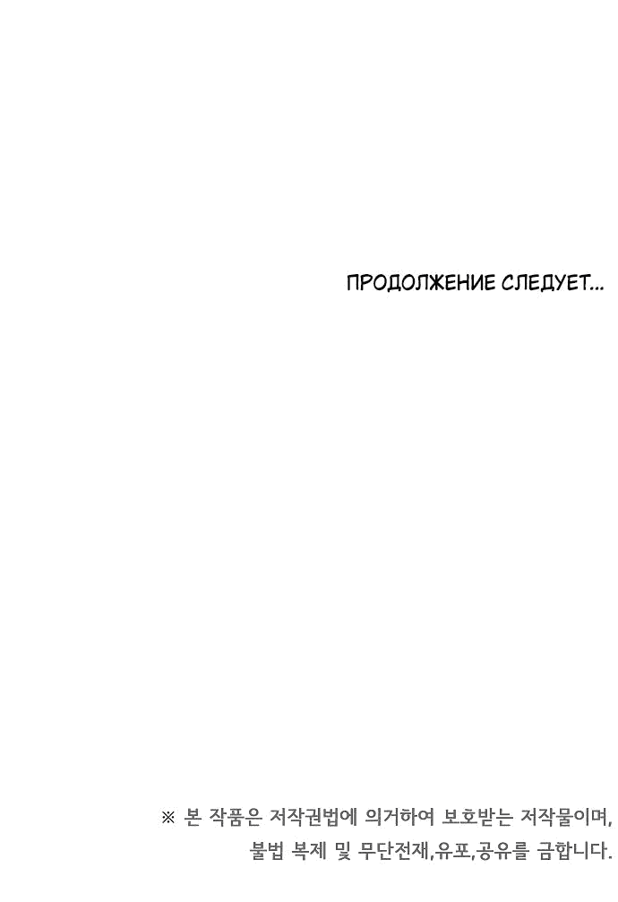 Манга Невеста Обсидиан - Глава 78 Страница 96