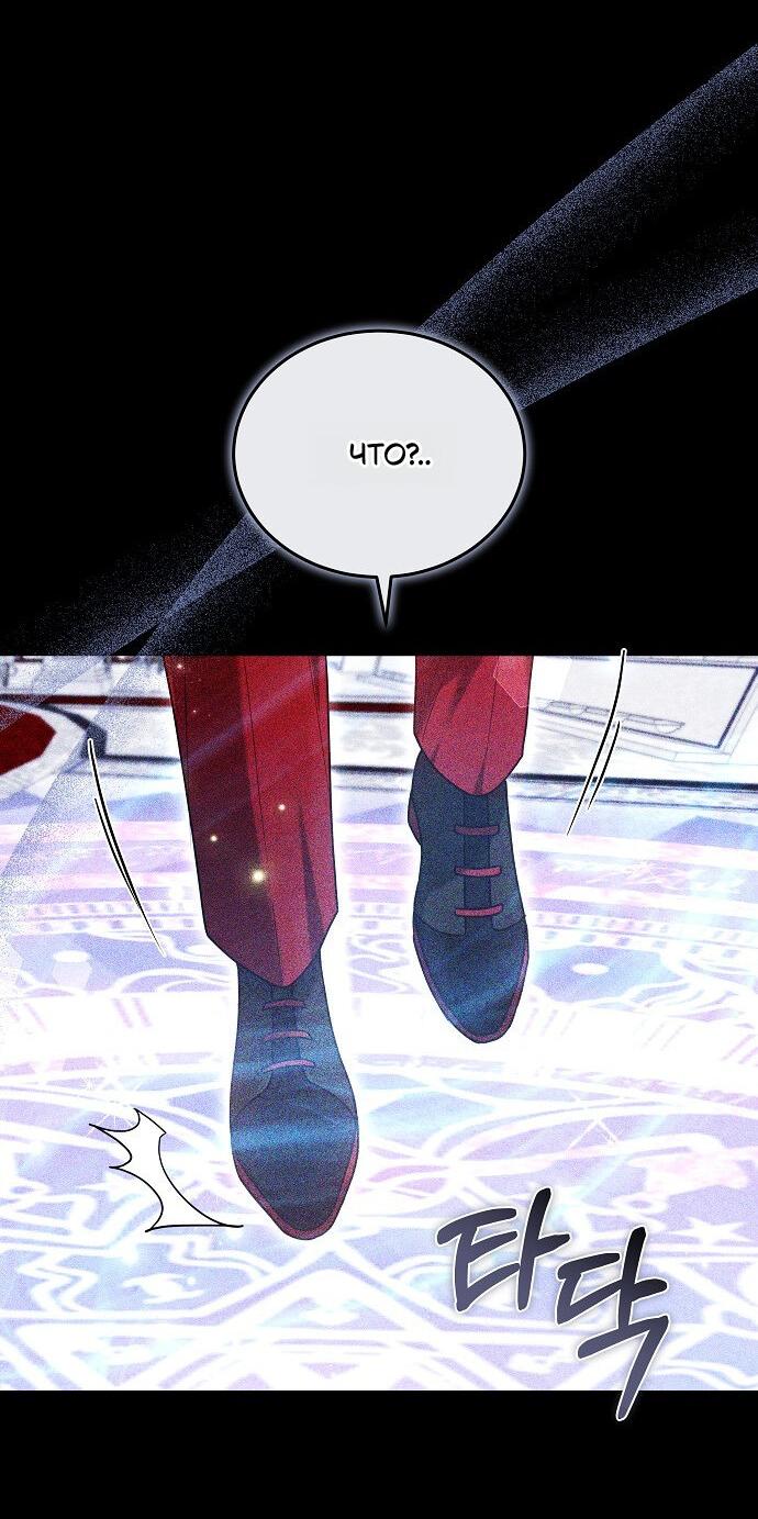 Манга Невеста Обсидиан - Глава 105 Страница 15