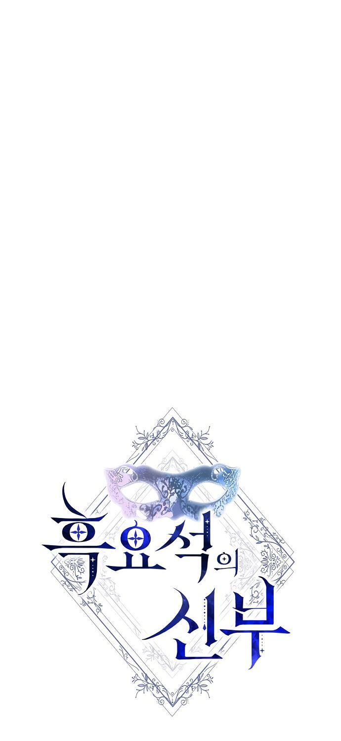 Манга Невеста Обсидиан - Глава 104 Страница 9