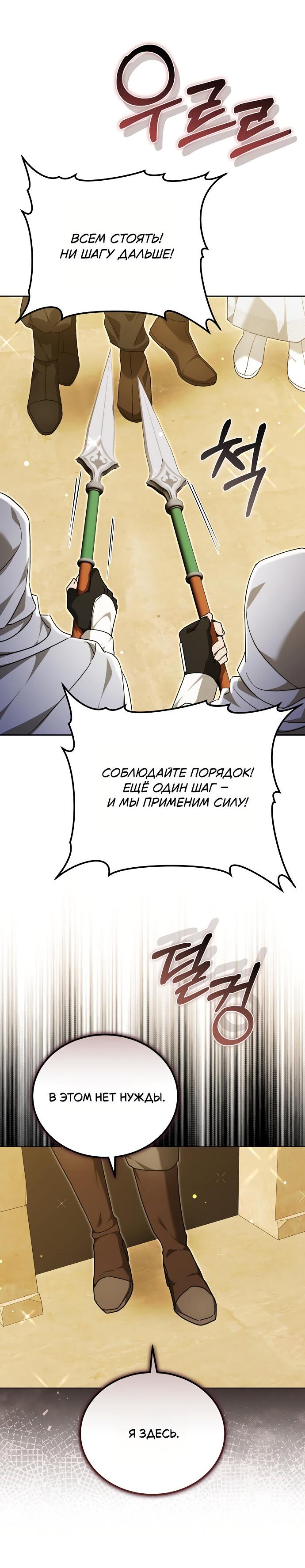 Манга Невеста Обсидиан - Глава 104 Страница 7