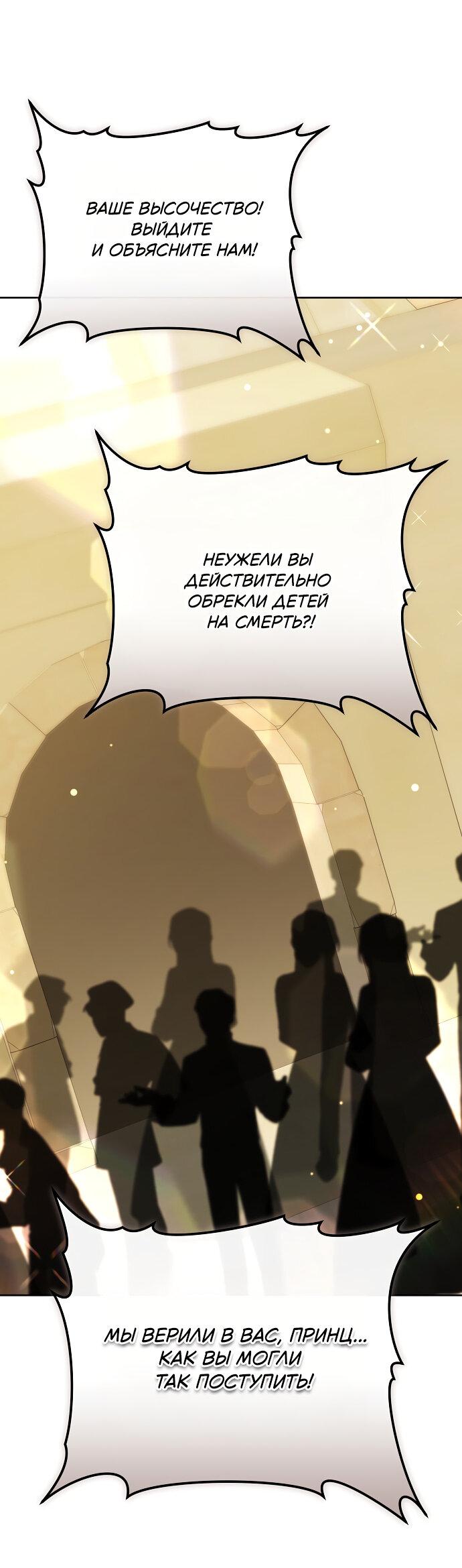 Манга Невеста Обсидиан - Глава 104 Страница 1