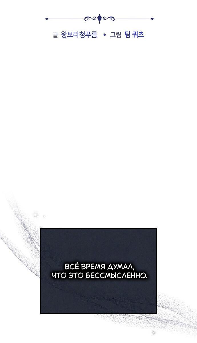 Манга Невеста Обсидиан - Глава 103 Страница 7