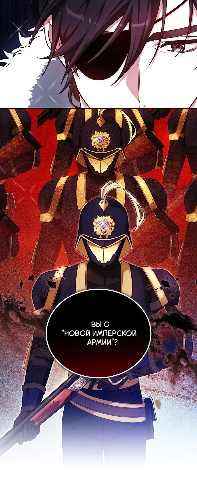 Манга Невеста Обсидиан - Глава 103 Страница 45