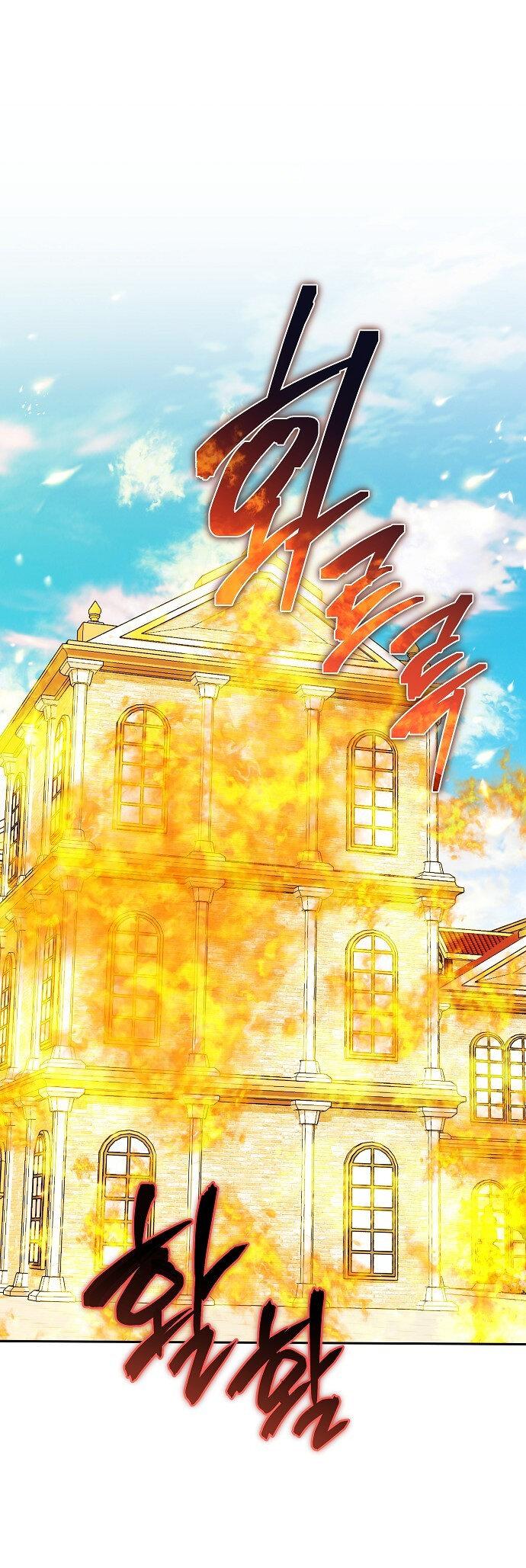 Манга Невеста Обсидиан - Глава 103 Страница 1