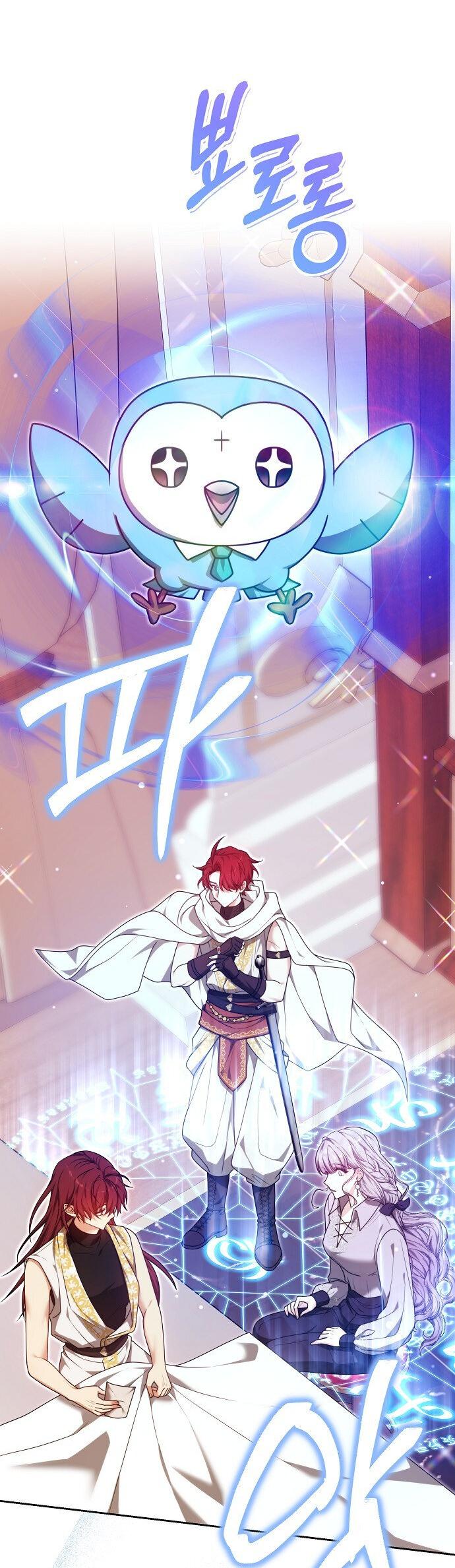 Манга Невеста Обсидиан - Глава 102 Страница 66