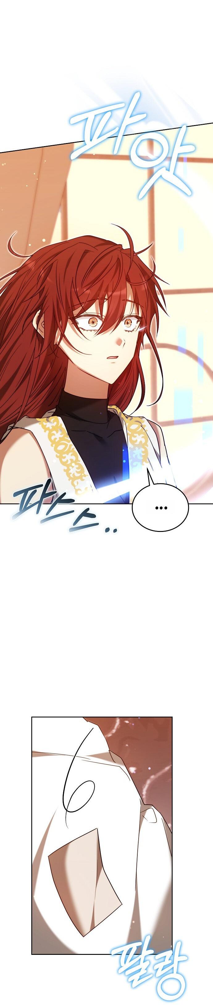 Манга Невеста Обсидиан - Глава 102 Страница 73