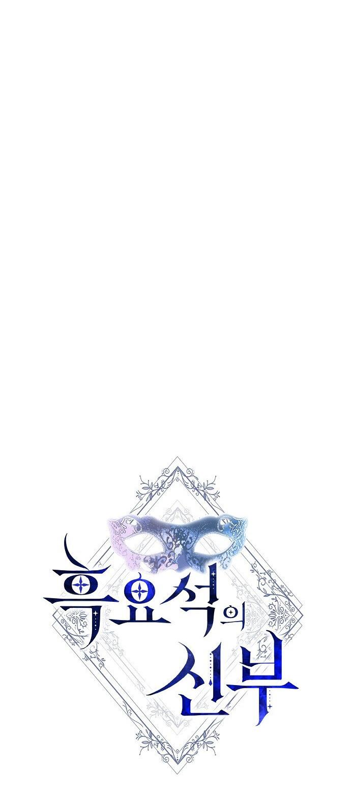 Манга Невеста Обсидиан - Глава 102 Страница 11