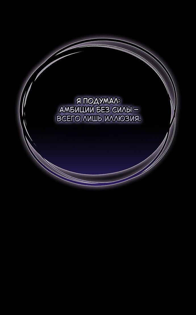 Манга Невеста Обсидиан - Глава 101 Страница 36