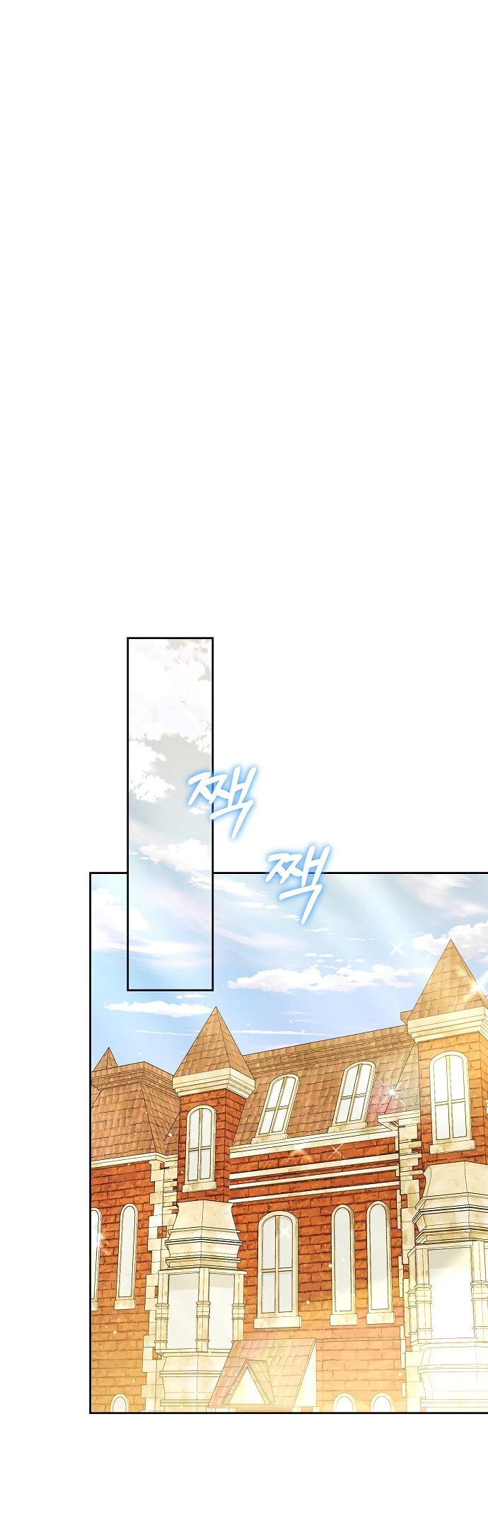 Манга Невеста Обсидиан - Глава 100 Страница 47