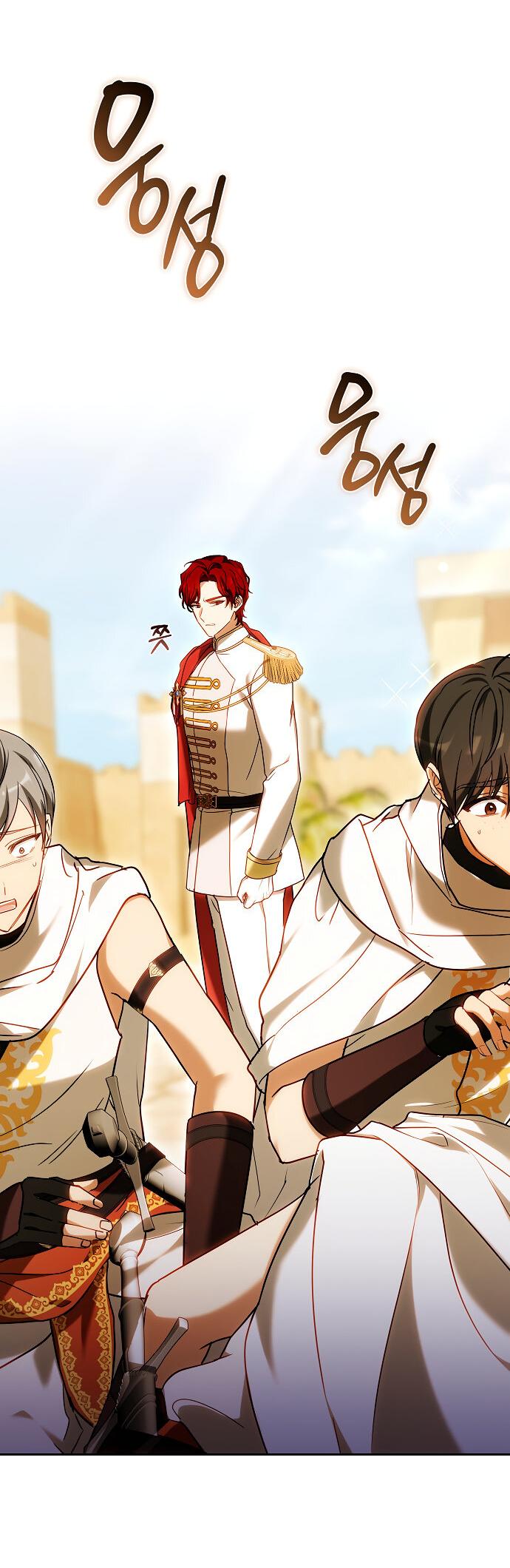 Манга Невеста Обсидиан - Глава 100 Страница 20