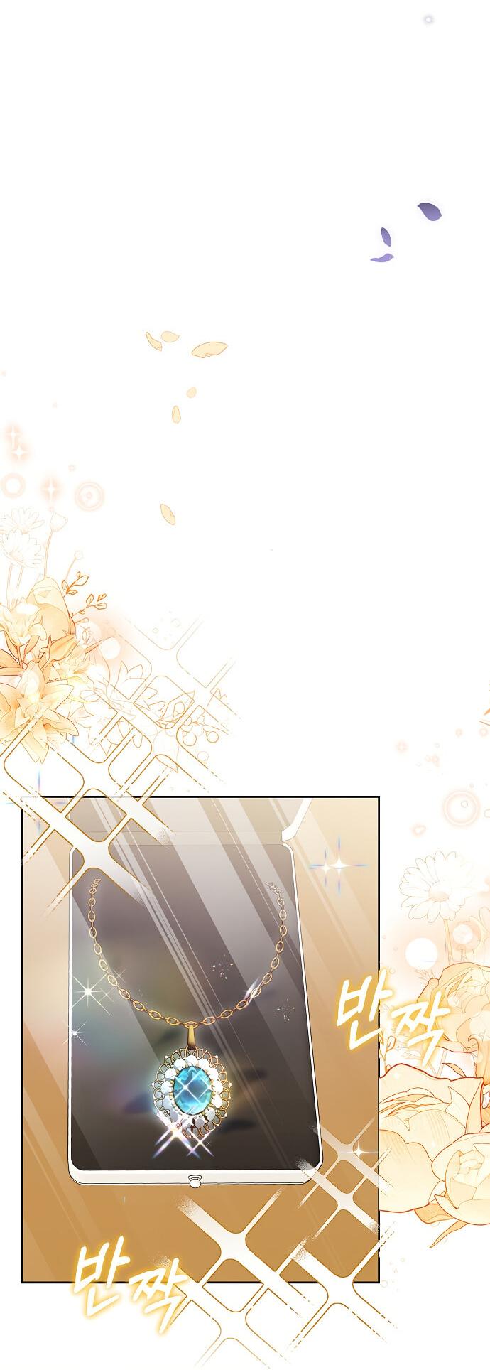 Манга Невеста Обсидиан - Глава 100 Страница 59