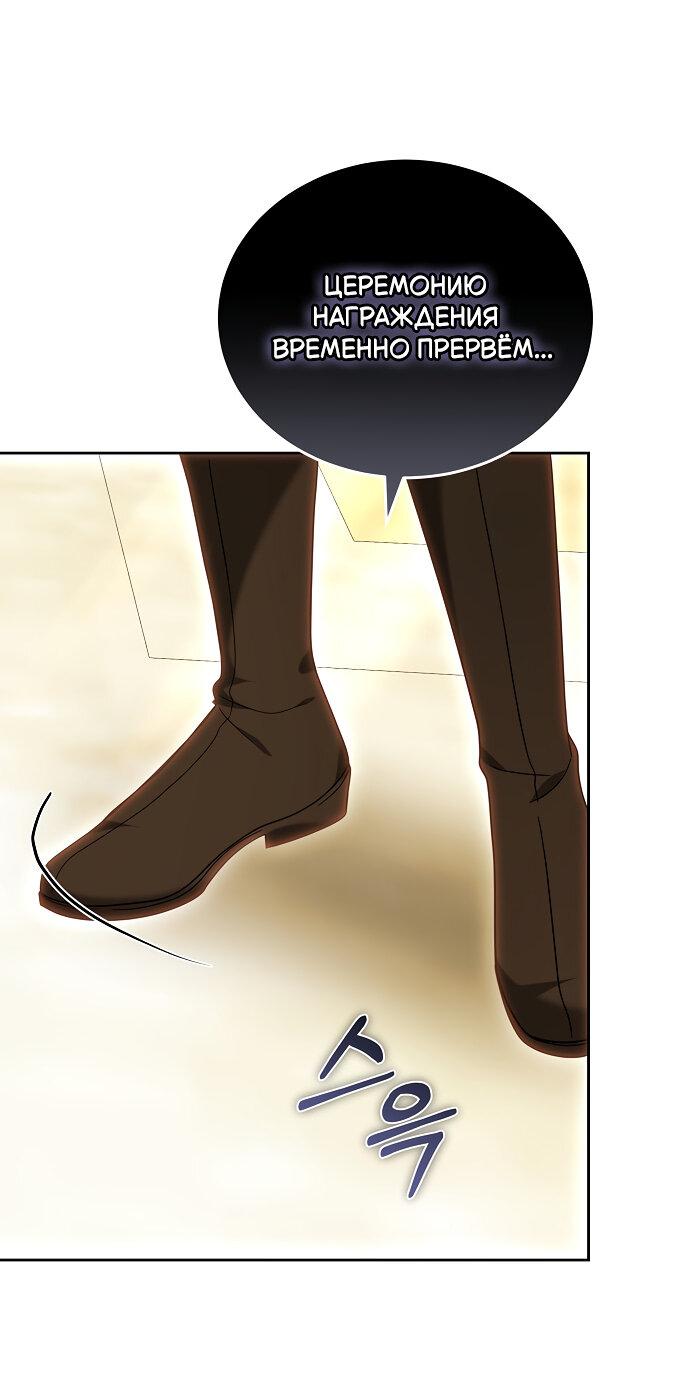 Манга Невеста Обсидиан - Глава 100 Страница 33