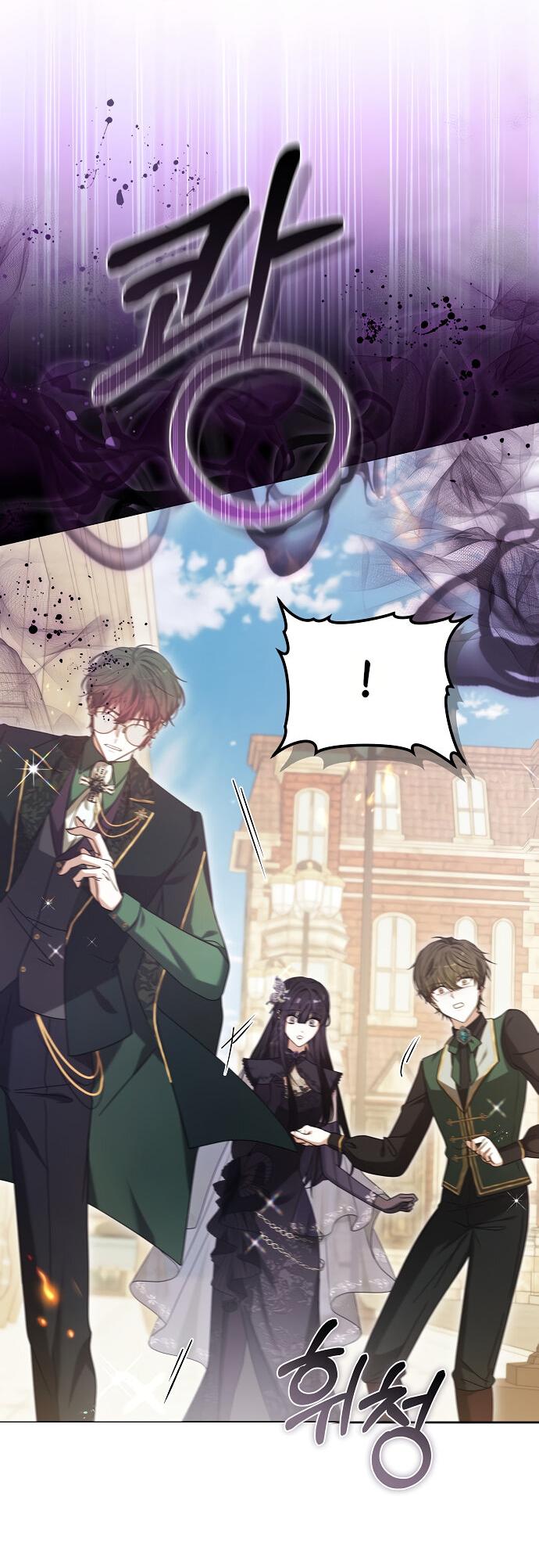 Манга Невеста Обсидиан - Глава 100 Страница 79