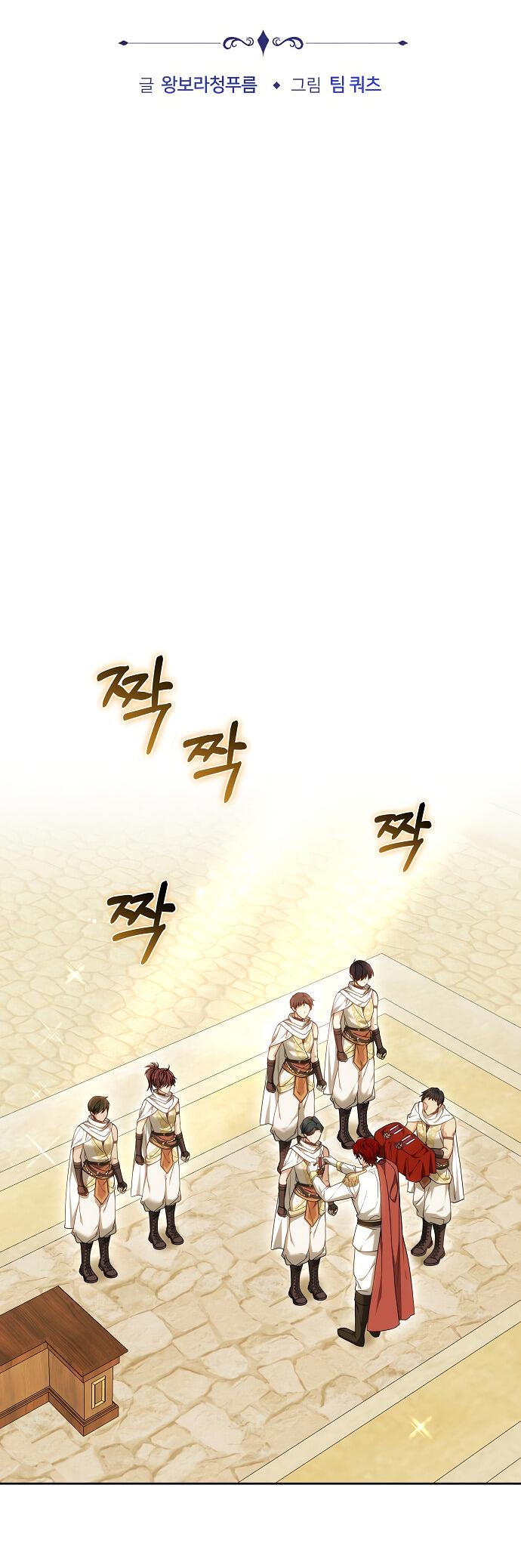 Манга Невеста Обсидиан - Глава 100 Страница 7