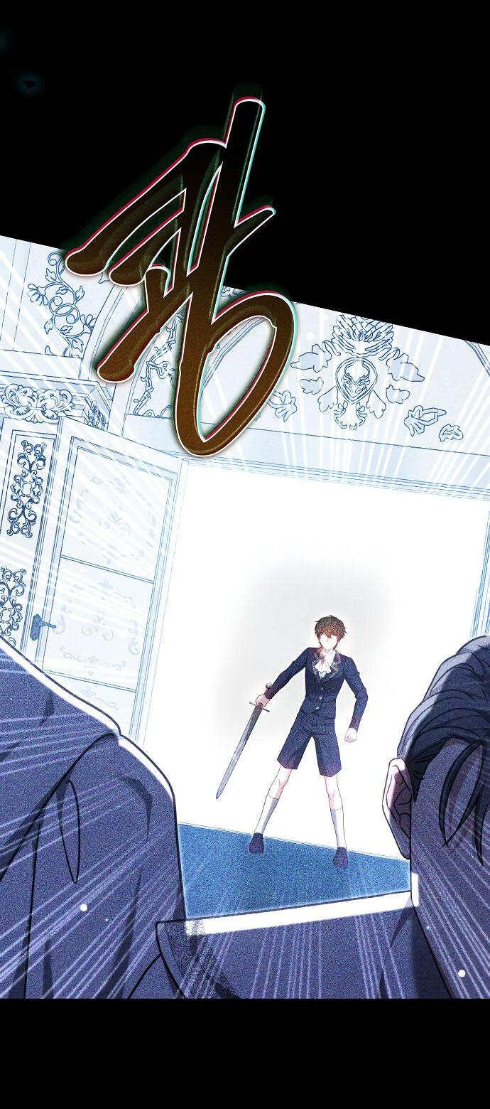 Манга Невеста Обсидиан - Глава 99 Страница 13