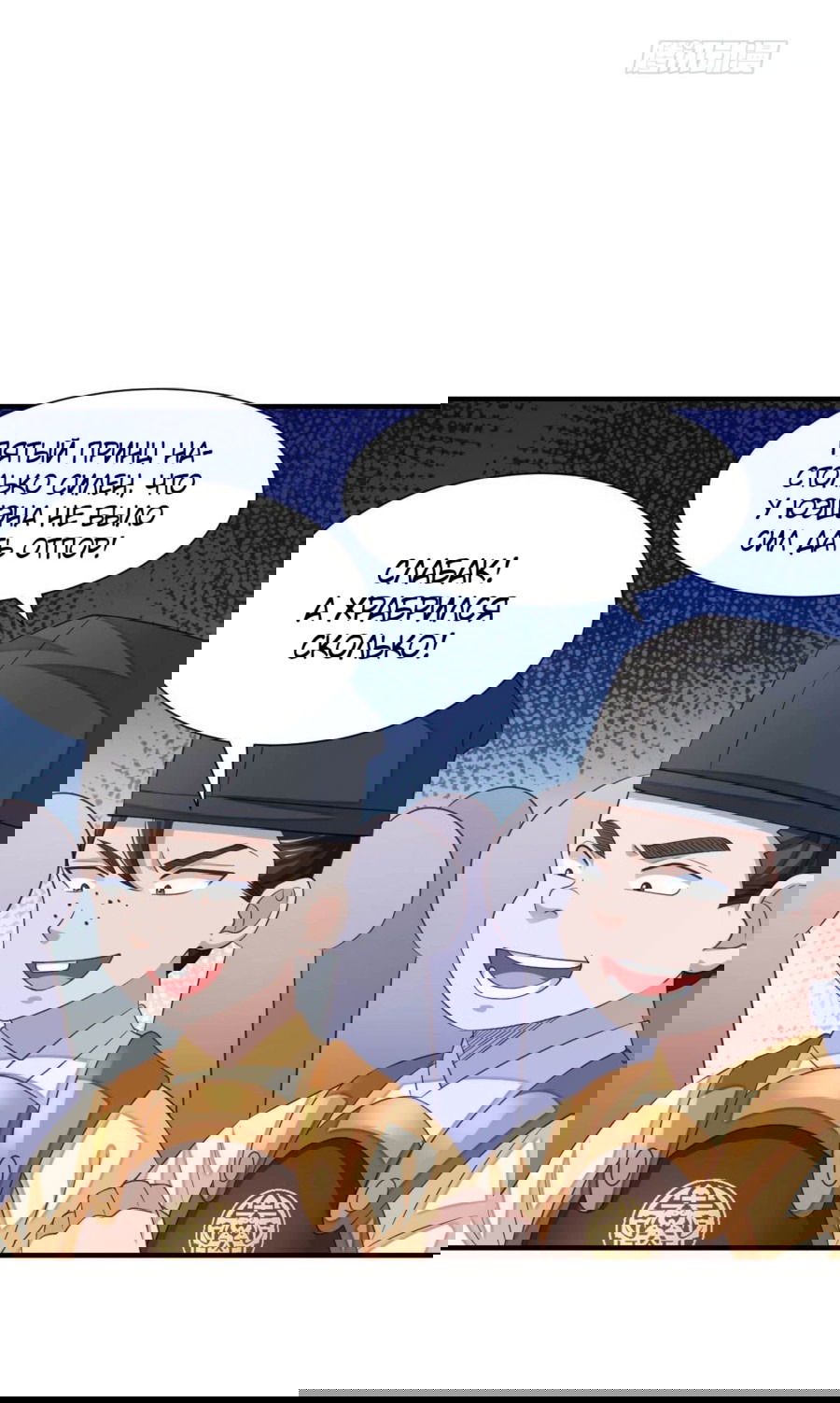 Манга Я приручила тирана - Глава 33 Страница 2