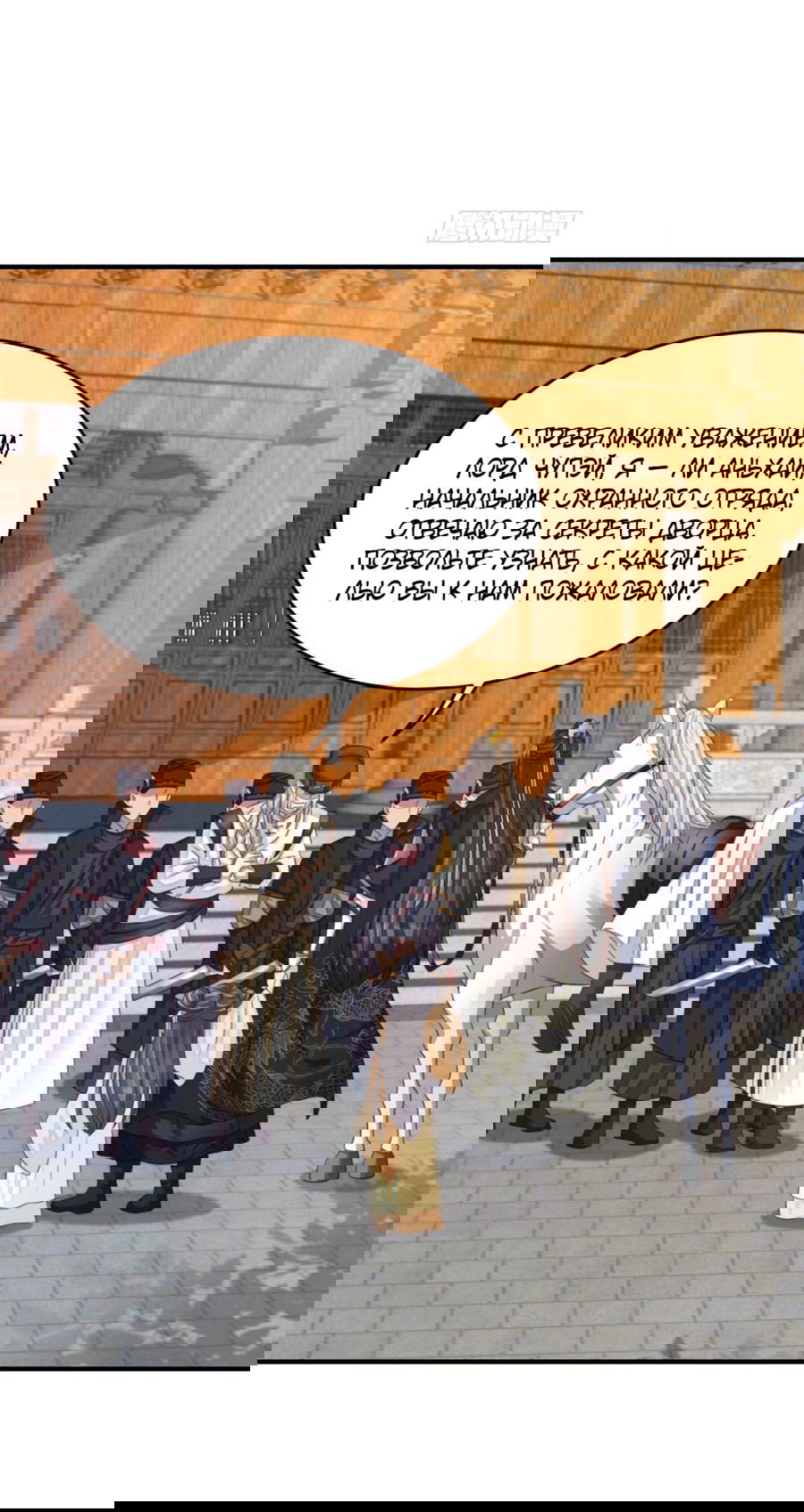 Манга Я приручила тирана - Глава 29 Страница 29