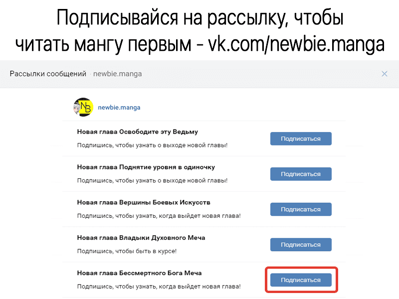 Манга Бессмертный бог меча - Глава 54 Страница 17
