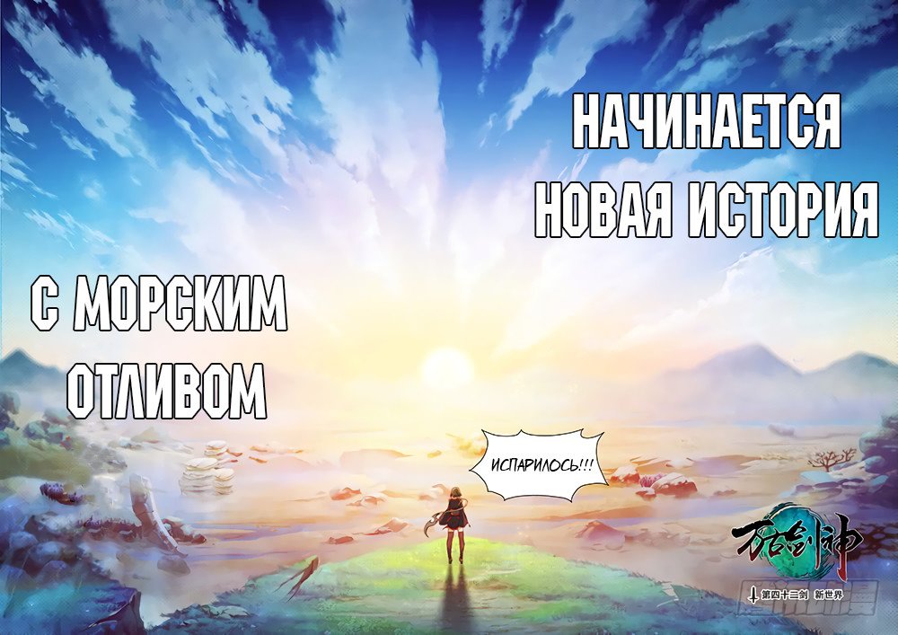 Манга Бессмертный бог меча - Глава 42 Страница 3