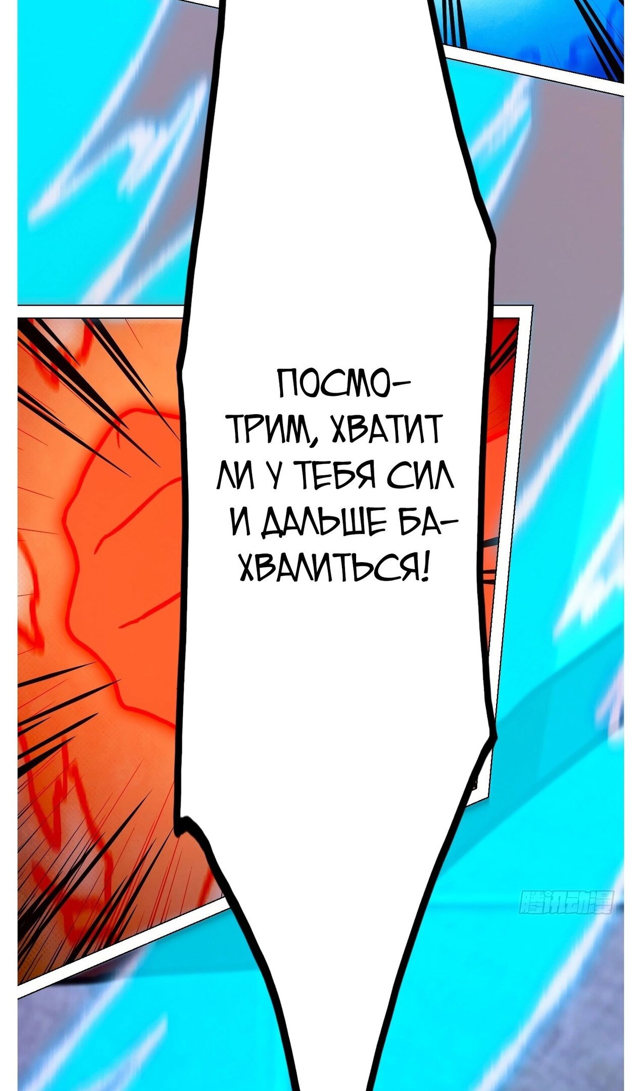 Манга Бессмертный бог меча - Глава 205 Страница 18