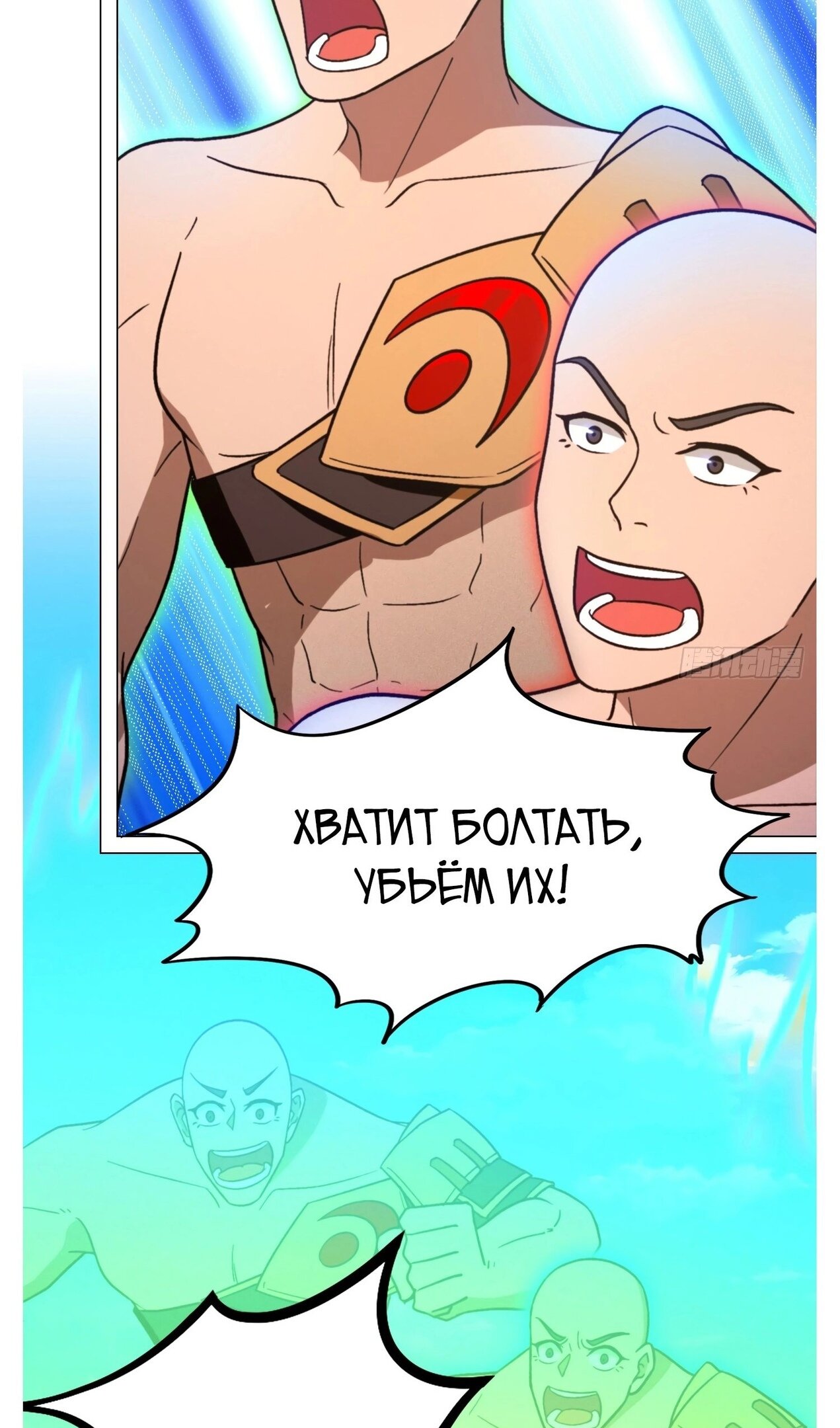 Манга Бессмертный бог меча - Глава 205 Страница 14