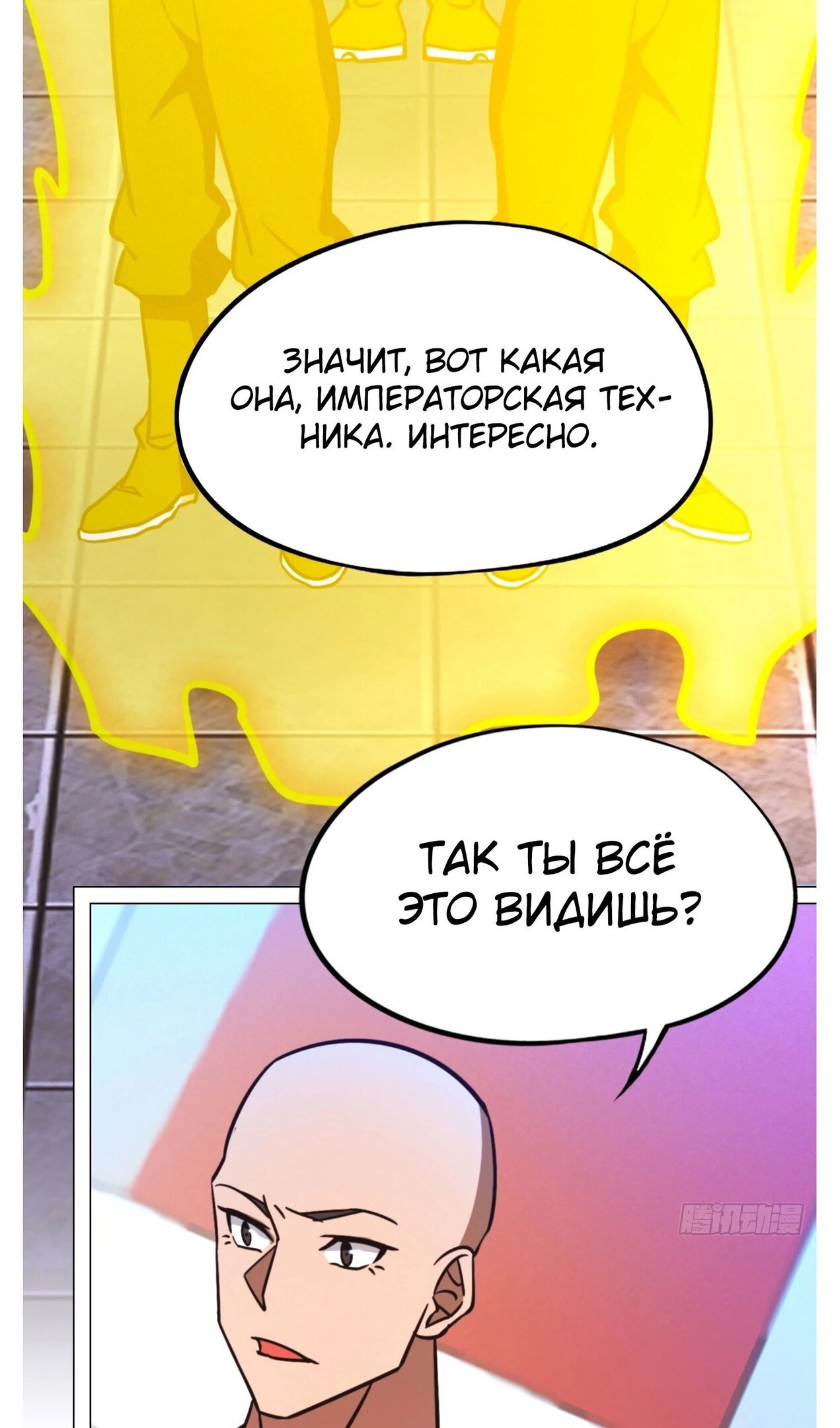 Манга Бессмертный бог меча - Глава 204 Страница 20