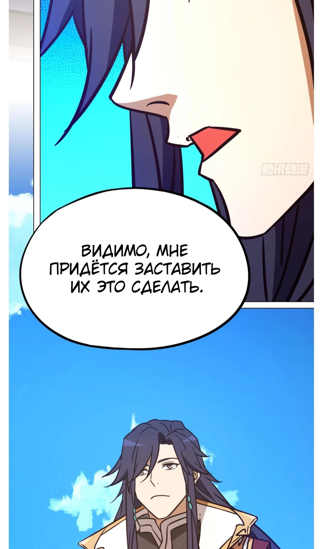 Манга Бессмертный бог меча - Глава 204 Страница 9