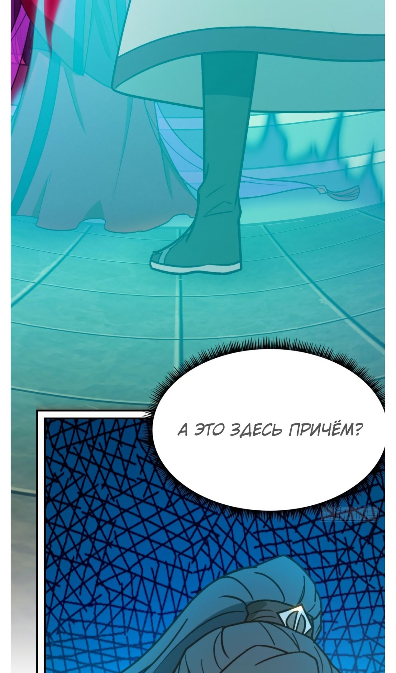 Манга Бессмертный бог меча - Глава 213 Страница 33