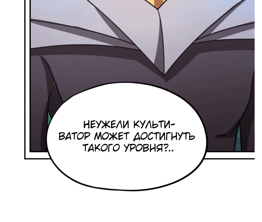 Манга Бессмертный бог меча - Глава 224 Страница 31