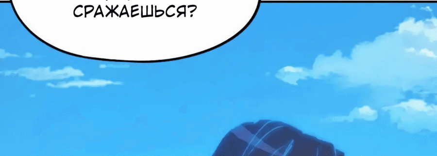 Манга Бессмертный бог меча - Глава 226 Страница 7