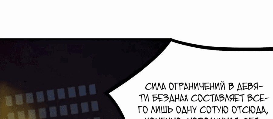 Манга Бессмертный бог меча - Глава 230 Страница 38