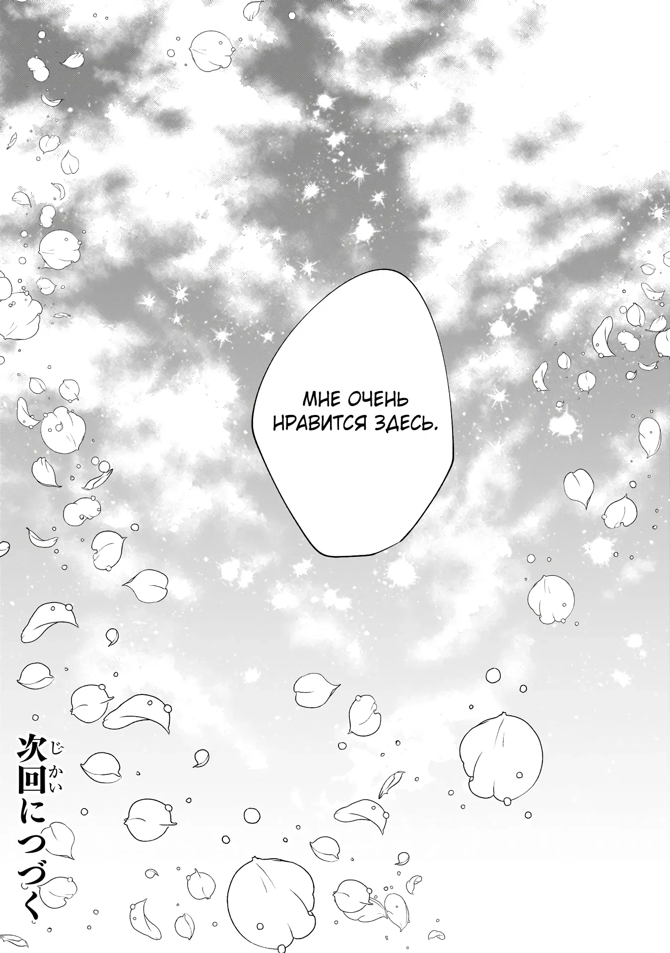 Манга Соседнему королевству продали святую, помолвку которой разорвали из-за того, что она стала слишком совершенной - Глава 27.2 Страница 14