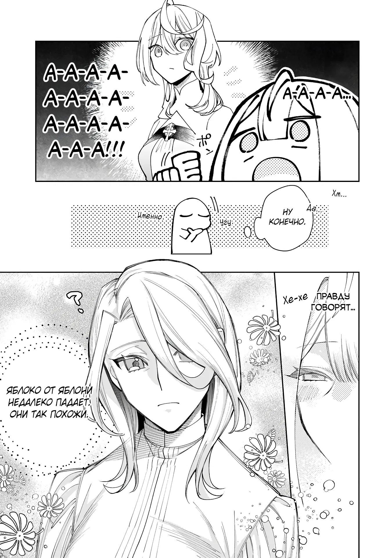 Манга Соседнему королевству продали святую, помолвку которой разорвали из-за того, что она стала слишком совершенной - Глава 27.1 Страница 13