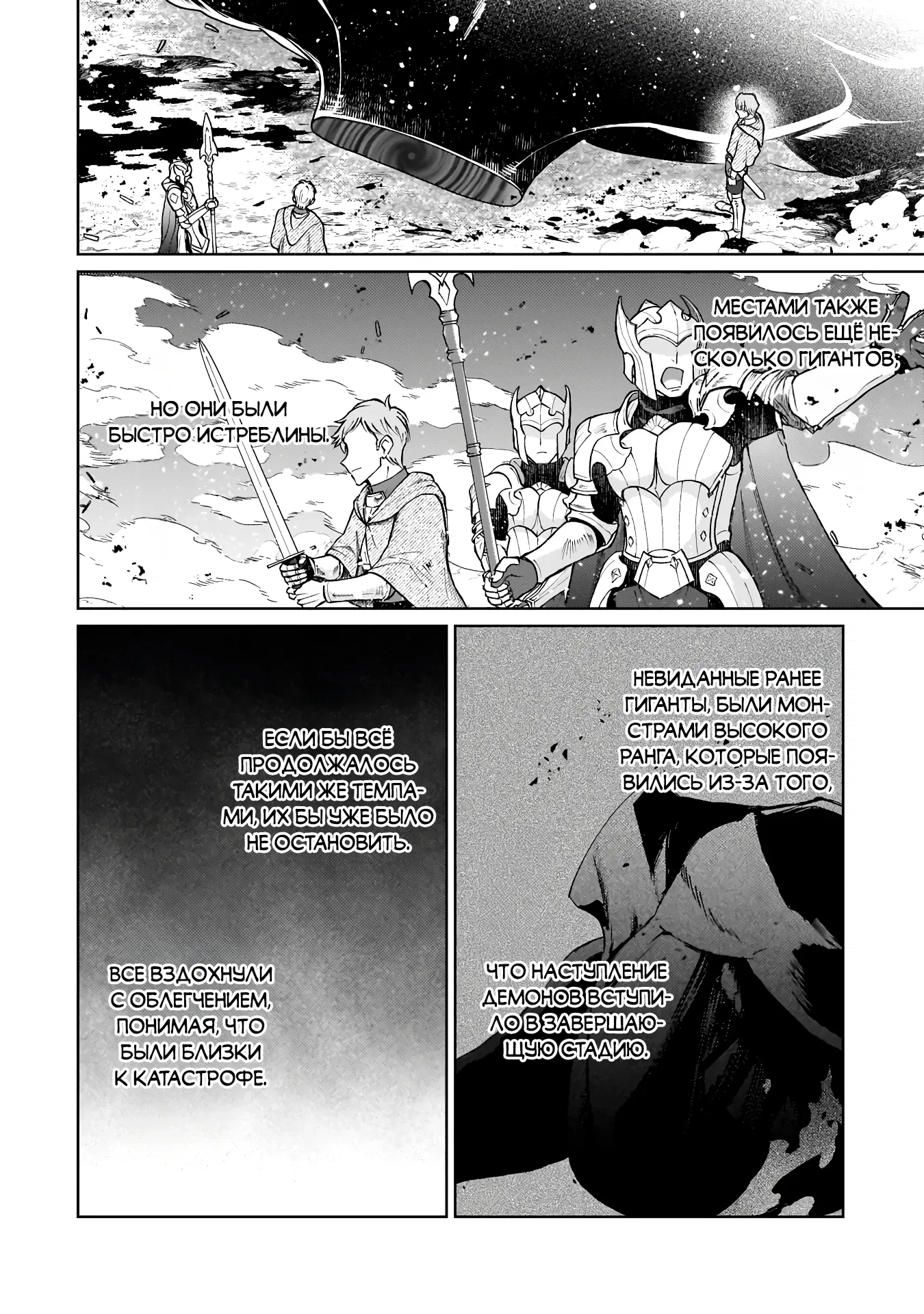 Манга Соседнему королевству продали святую, помолвку которой разорвали из-за того, что она стала слишком совершенной - Глава 26.2 Страница 10