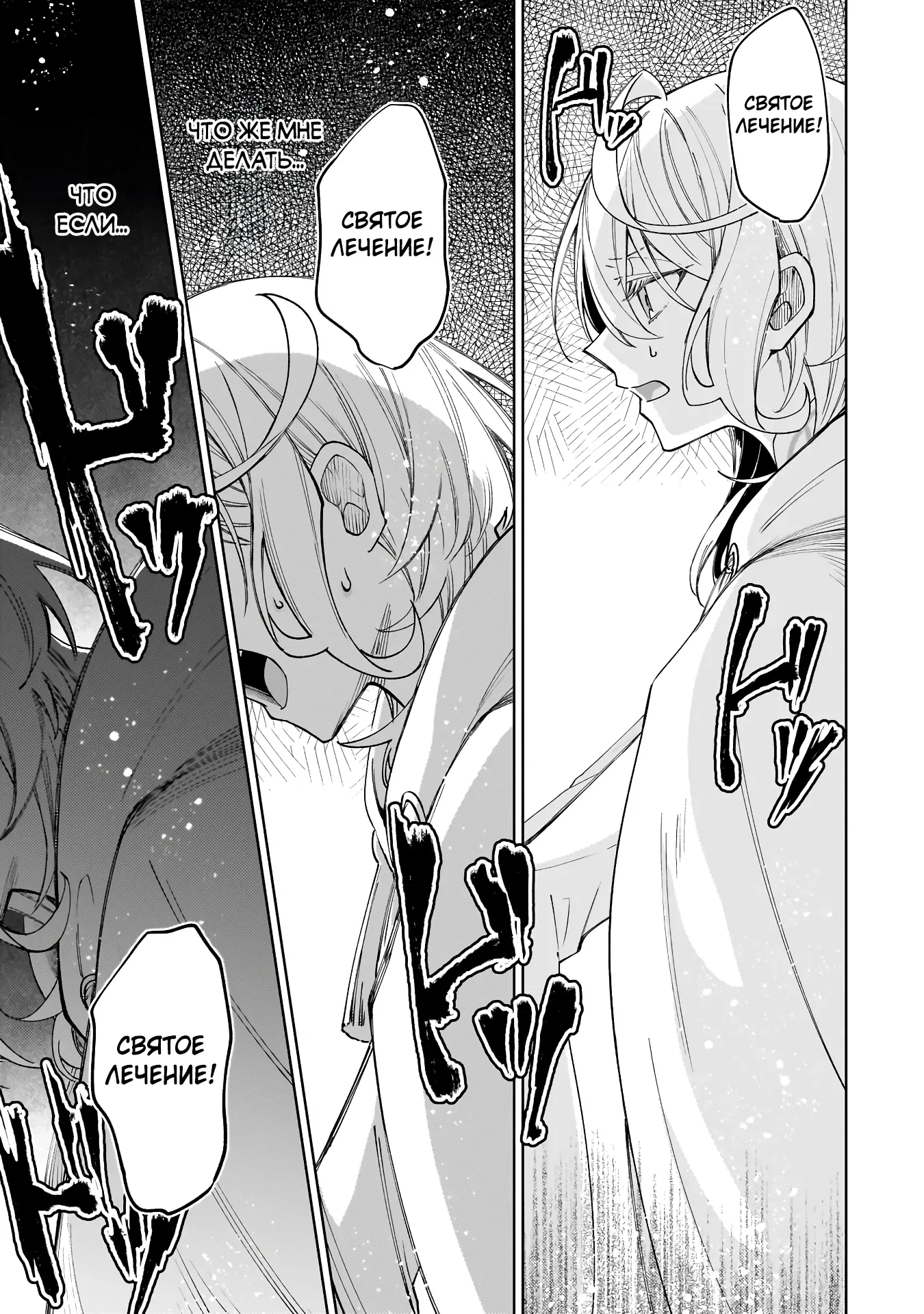 Манга Соседнему королевству продали святую, помолвку которой разорвали из-за того, что она стала слишком совершенной - Глава 26.1 Страница 5