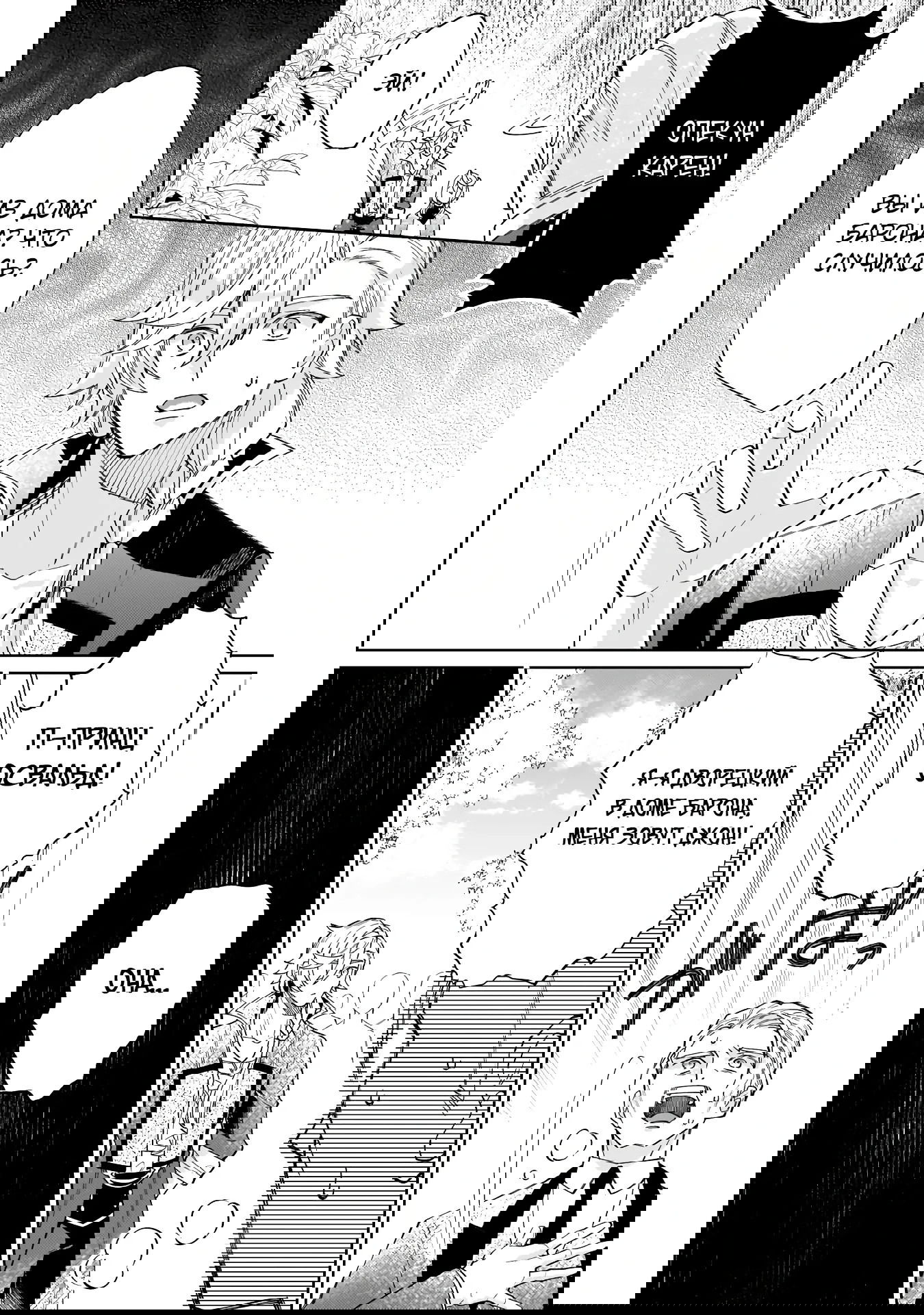 Манга Соседнему королевству продали святую, помолвку которой разорвали из-за того, что она стала слишком совершенной - Глава 29.3 Страница 3