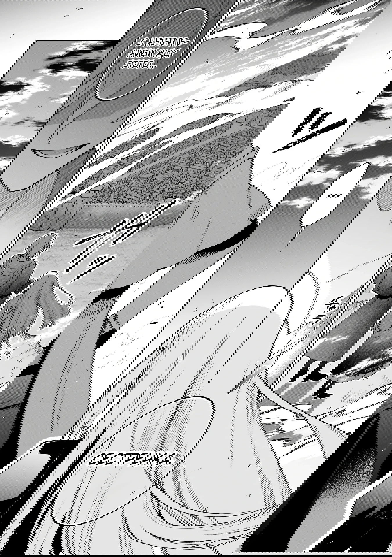 Манга Соседнему королевству продали святую, помолвку которой разорвали из-за того, что она стала слишком совершенной - Глава 29.3 Страница 9