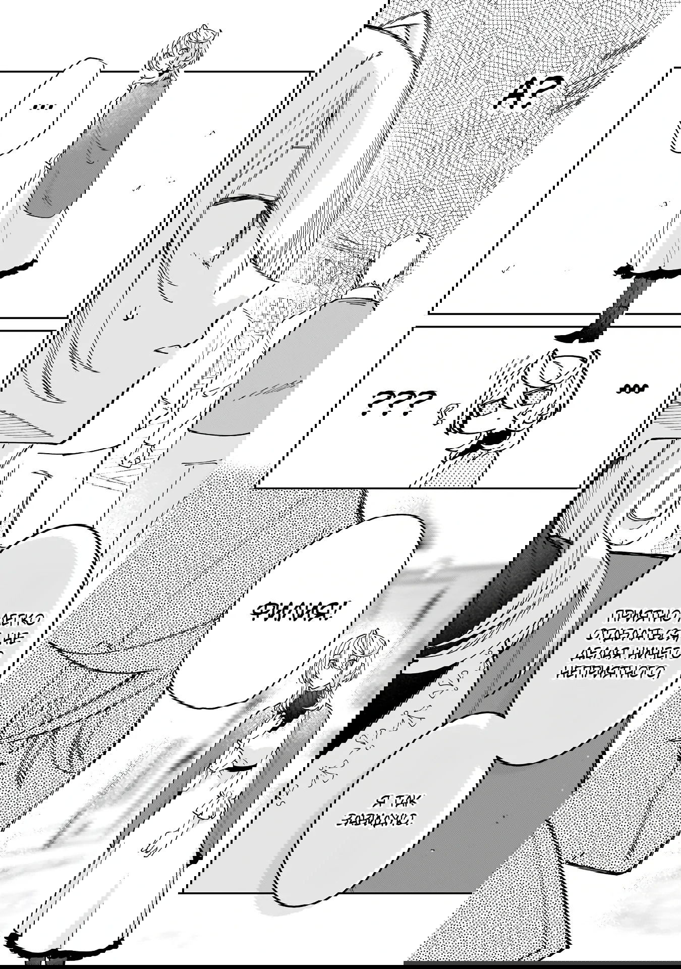 Манга Соседнему королевству продали святую, помолвку которой разорвали из-за того, что она стала слишком совершенной - Глава 29.2 Страница 3