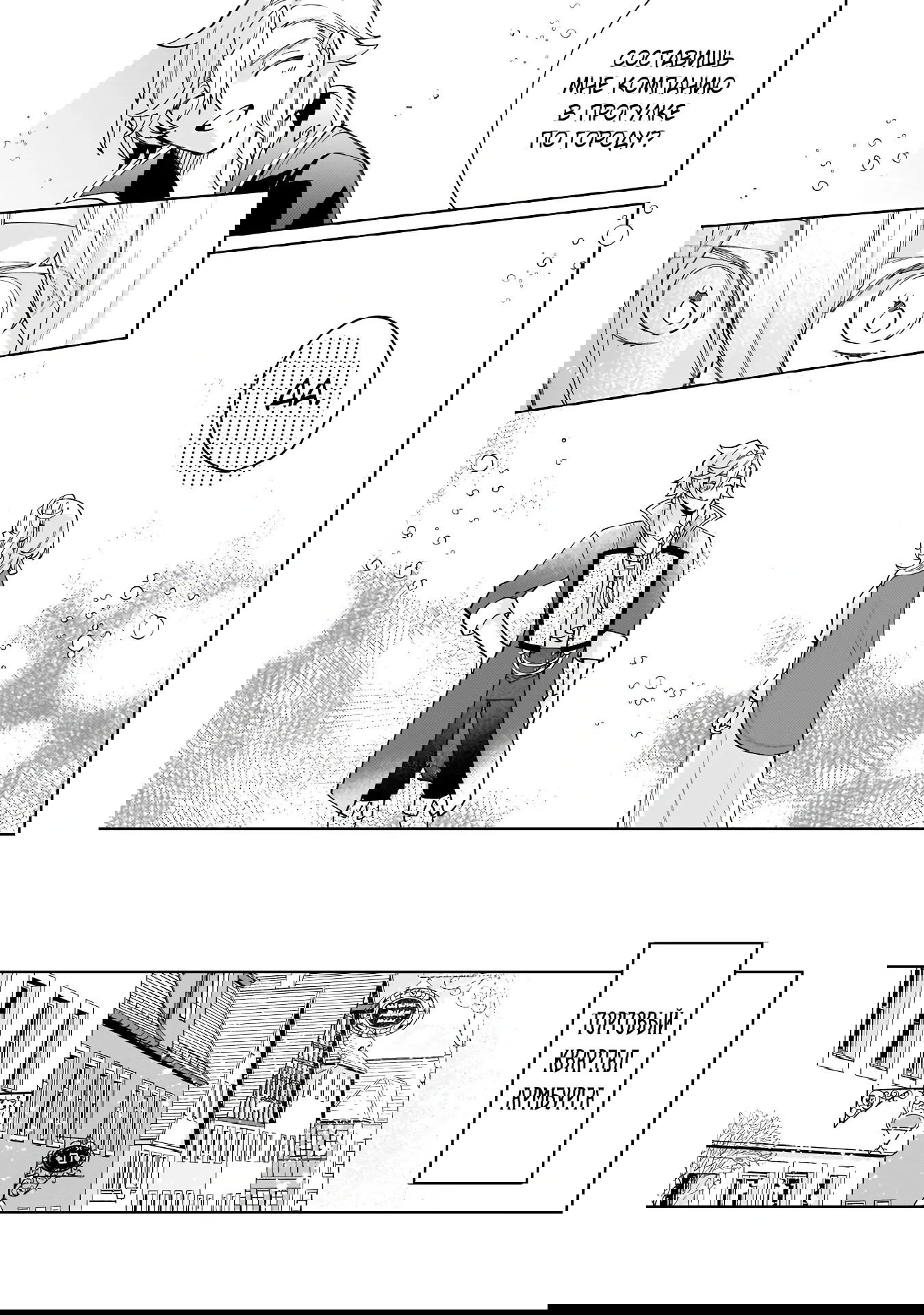 Манга Соседнему королевству продали святую, помолвку которой разорвали из-за того, что она стала слишком совершенной - Глава 29.2 Страница 4