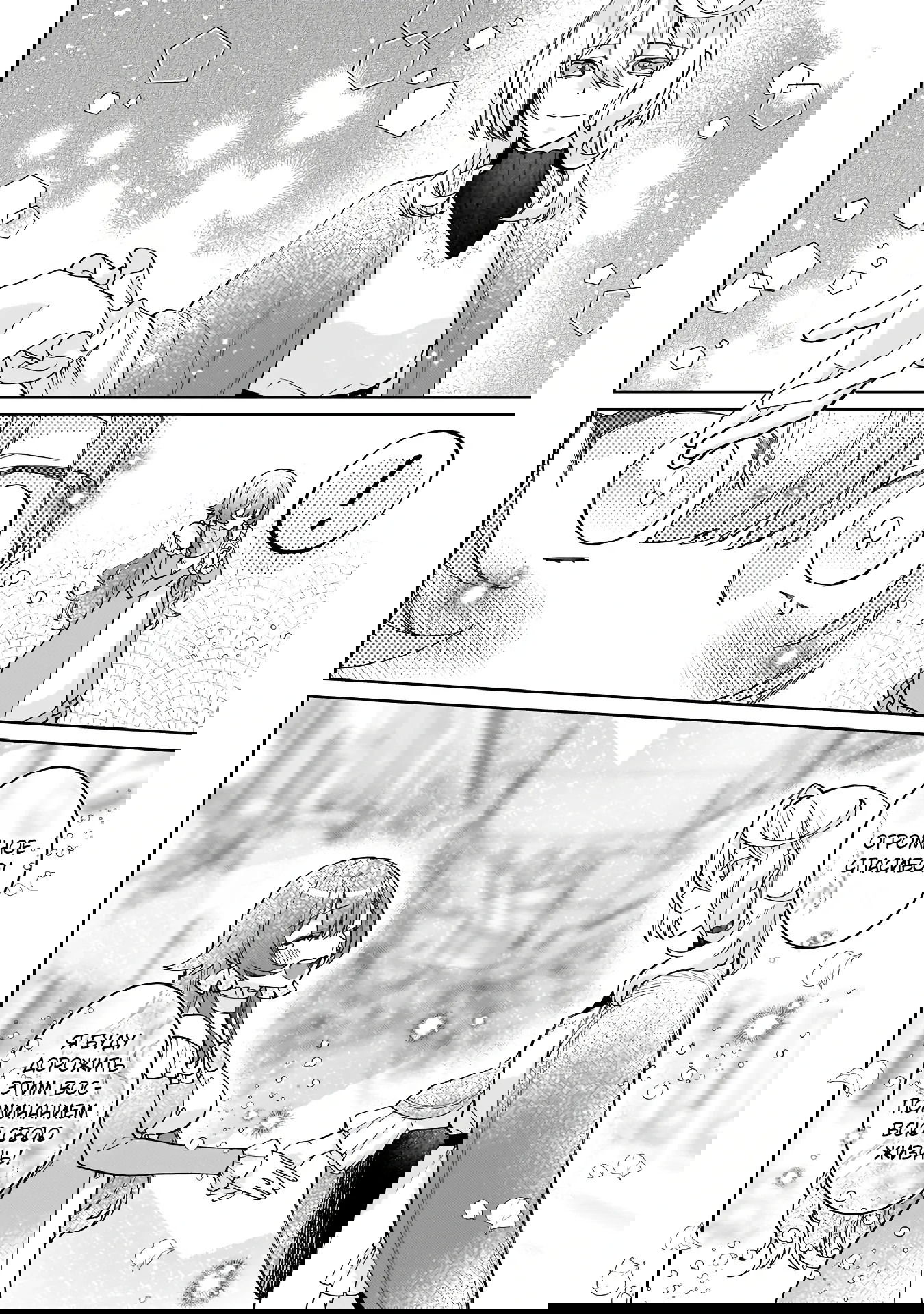 Манга Соседнему королевству продали святую, помолвку которой разорвали из-за того, что она стала слишком совершенной - Глава 29.2 Страница 9