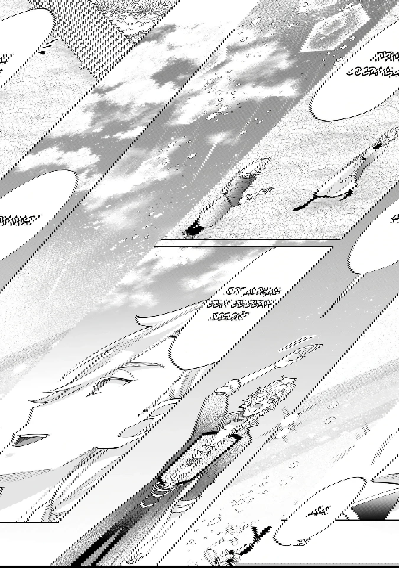 Манга Соседнему королевству продали святую, помолвку которой разорвали из-за того, что она стала слишком совершенной - Глава 29.1 Страница 3