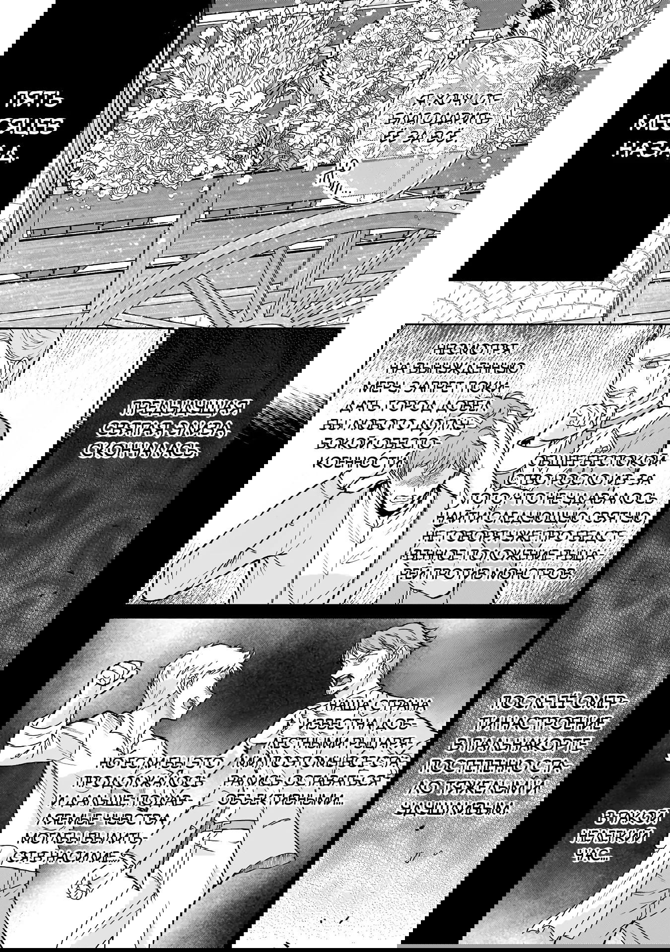 Манга Соседнему королевству продали святую, помолвку которой разорвали из-за того, что она стала слишком совершенной - Глава 28.2 Страница 2